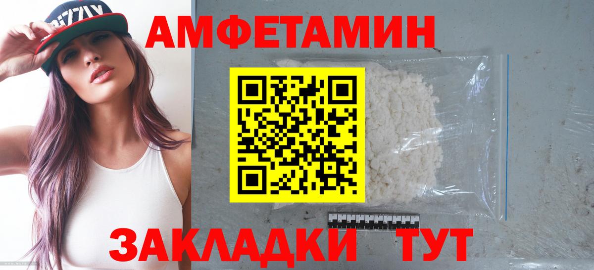 Амфетамин 98% Минеральные Воды