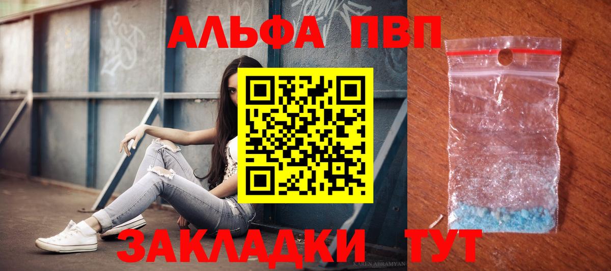 Alpha PVP Crystall Минеральные Воды
