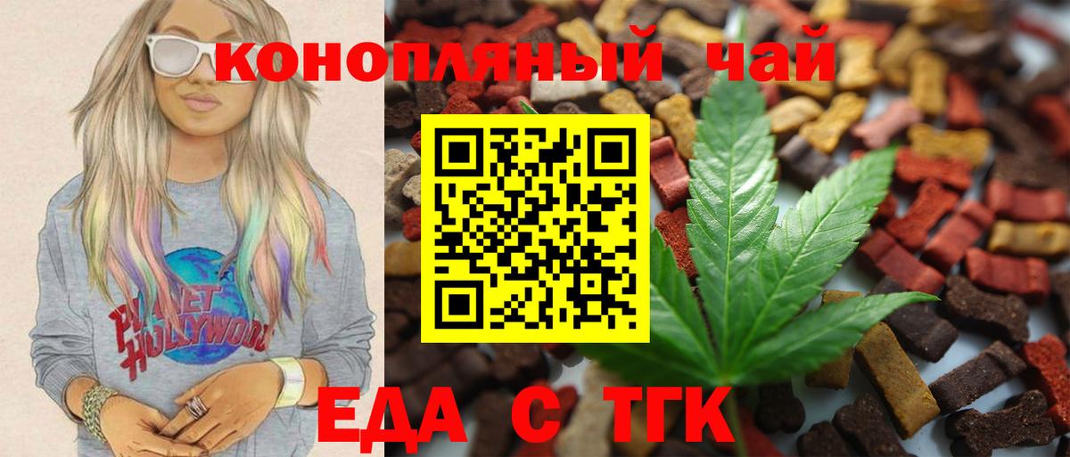 Печенье с ТГК марихуана Минеральные Воды