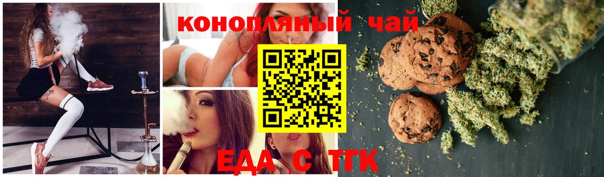 Canna-Cookies конопля  Вход с VPN  Минеральные Воды 