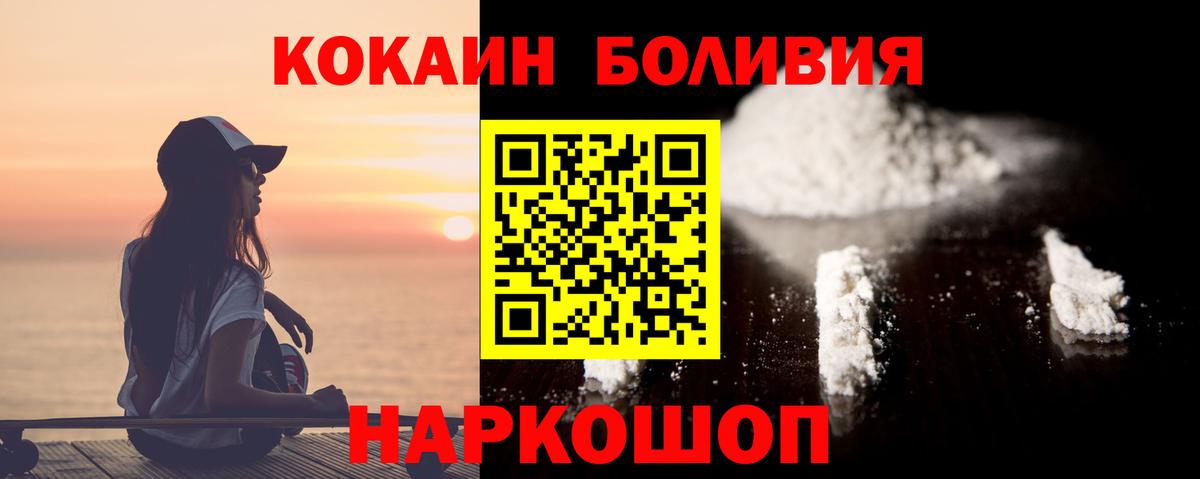 КОКАИН Колумбийский Минеральные Воды