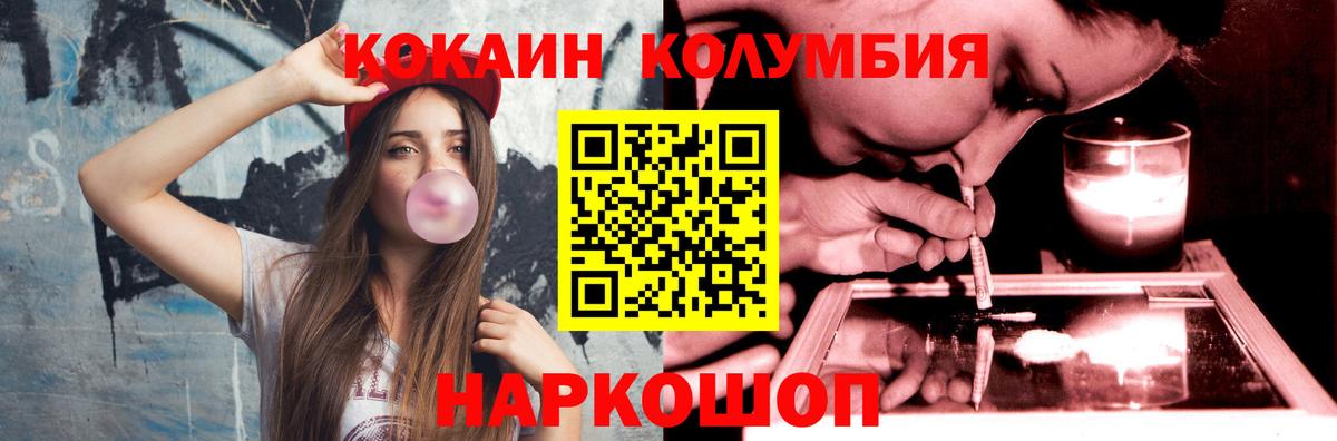 Минеральные Воды  Кокаин Fish Scale  Кокаин  Вход с VPN 