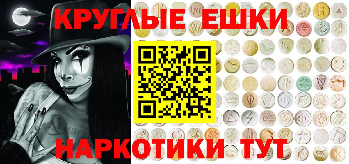 Минеральные Воды  Экстази Philipp Plein  где продают   Вход с VPN  Экстази MDMA 