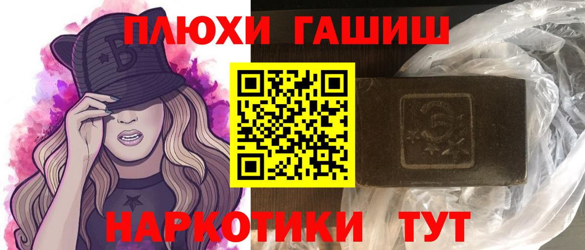 наркотики  Вход с VPN  ГАШИШ  Минеральные Воды  Гашиш 40% ТГК  ГАШИШ Изолятор 