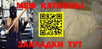 мяу мяу кристалл Камышлов