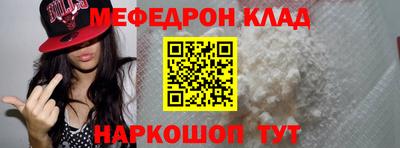 мяу мяу кристалл Камышлов