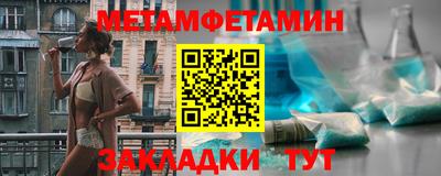 метамфетамин Кудрово