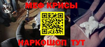 MESCALINE Канаш