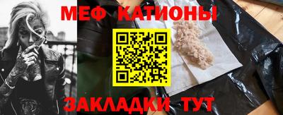 мяу мяу кристалл Камышлов