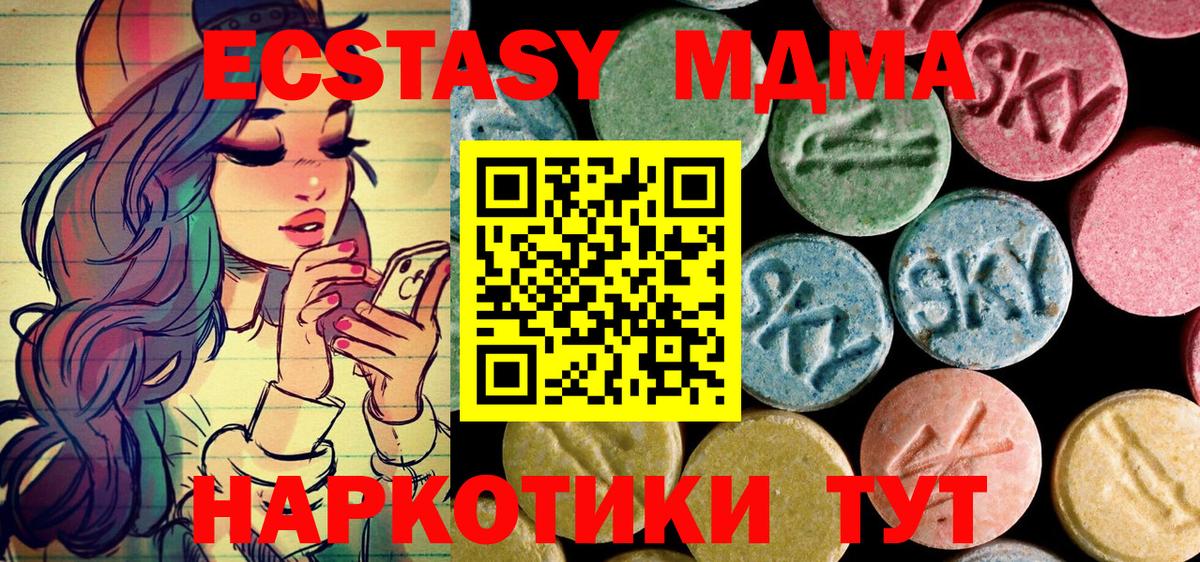 Минеральные Воды  МДМА молли  МДМА  Вход с VPN 
