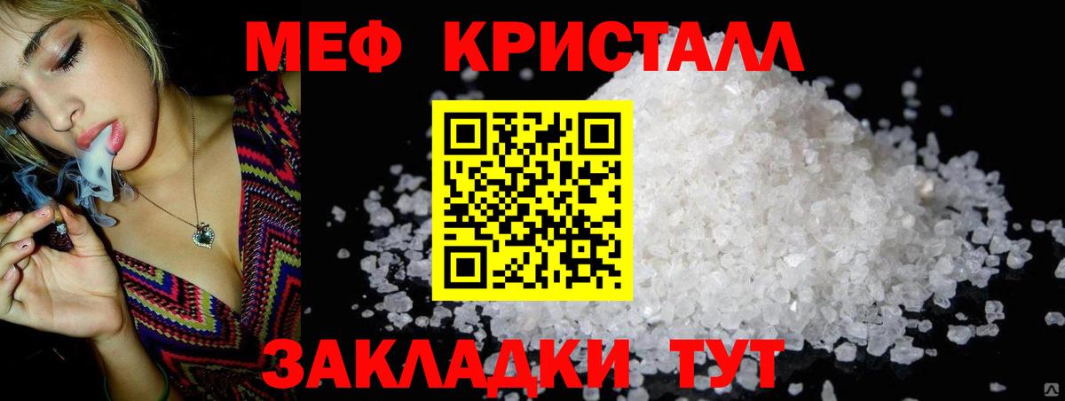 Минеральные Воды  МЯУ-МЯУ 4 MMC  Меф  как найти закладки  Меф  Меф mephedrone  Вход с VPN 