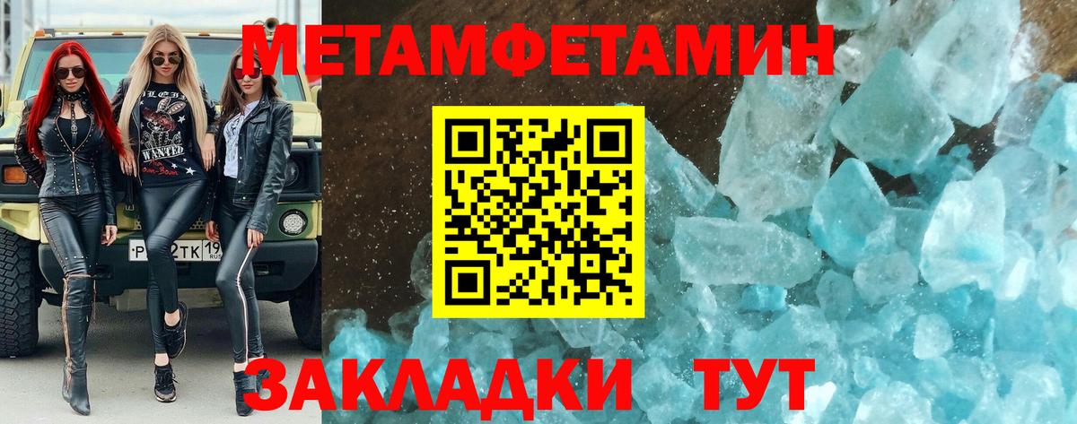 Минеральные Воды  МЕТАМФЕТАМИН витя  Вход с VPN 