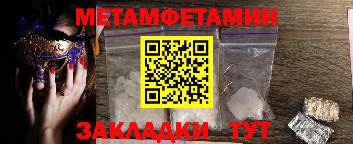 МЕТАМФЕТАМИН кристалл Минеральные Воды