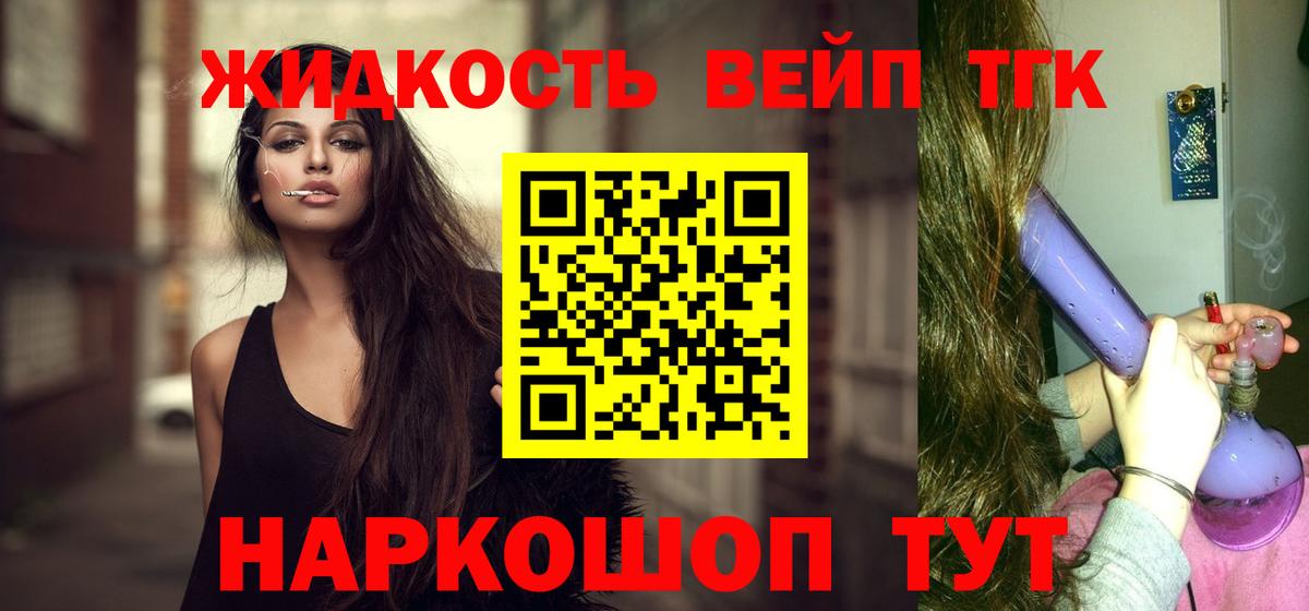 Дистиллят ТГК концентрат Минеральные Воды