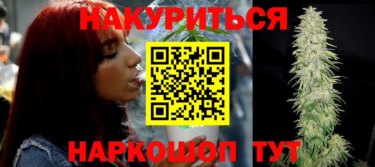 Бошки марихуана планчик  Бошки Шишки MAZAR  Вход с VPN  Минеральные Воды  Бошки марихуана гибрид 